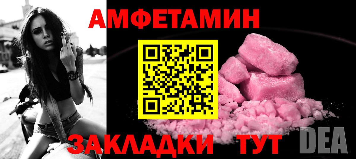 АМФЕТАМИН  Амфетамин Розовый  Вход с VPN  Ессентуки 