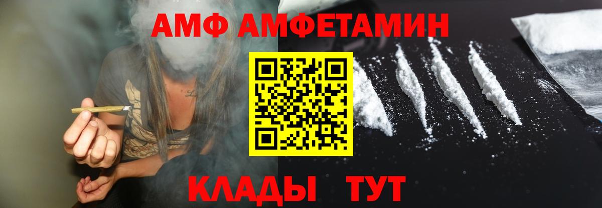 Амфетамин Розовый Ессентуки