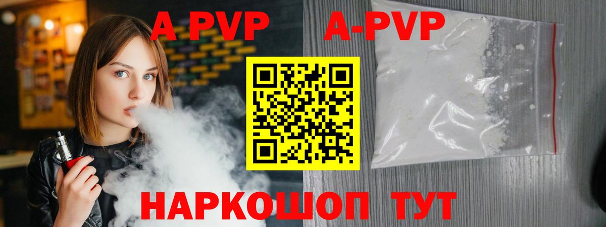 Alpha PVP  Alpha-PVP кристаллы  что такое   APVP крисы CK  Ессентуки  A PVP крисы CK  Вход с VPN 