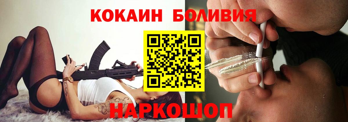 Cocaine 99%  Вход с VPN  КОКАИН 98%  Ессентуки 