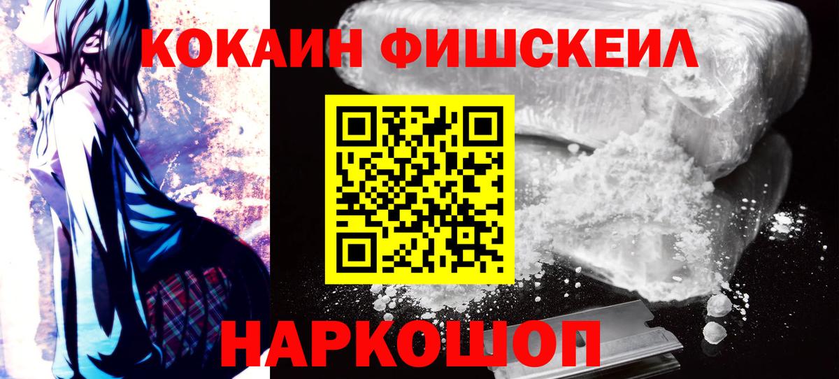 Кокаин Перу Ессентуки