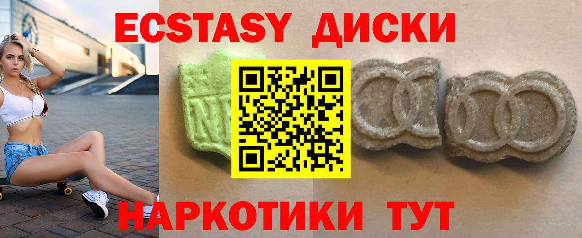 Ecstasy Punisher Ессентуки
