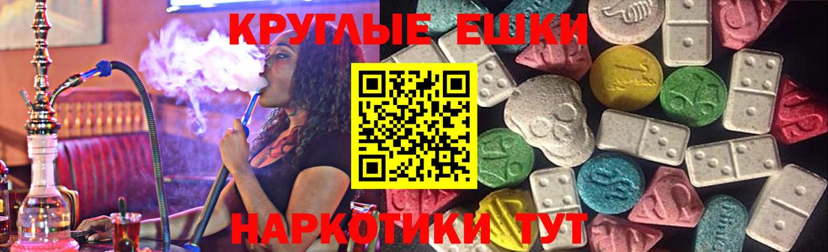 купить  цена  ЭКСТАЗИ  ЭКСТАЗИ XTC  Ессентуки  Вход с VPN  Ecstasy 250 мг 