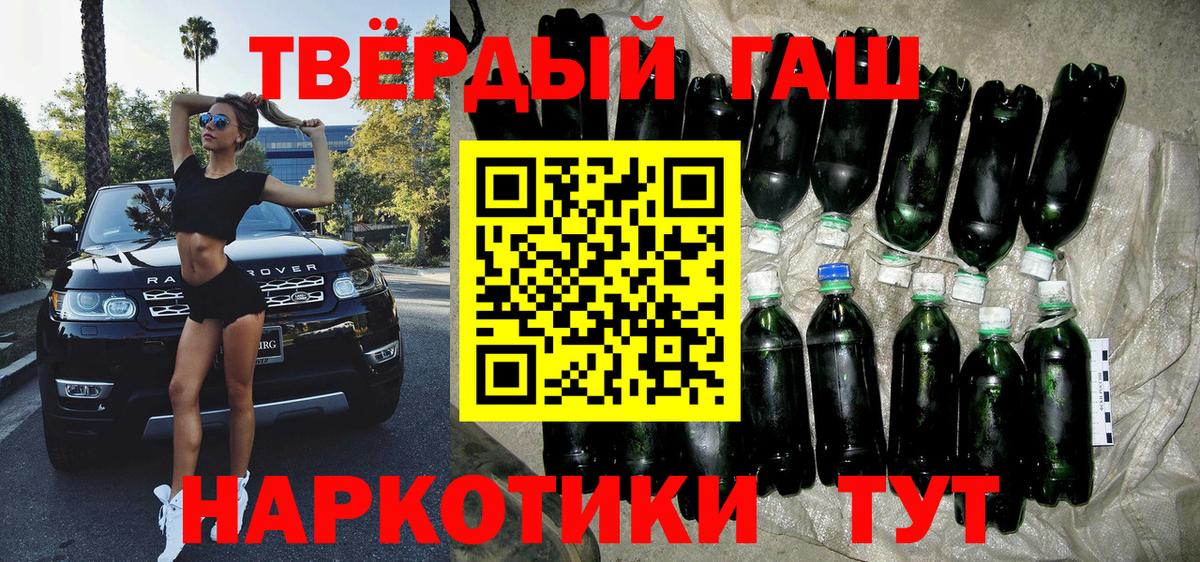 ГАШ ice o lator Ессентуки