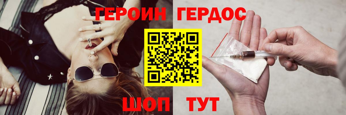 Героин афганец  Вход с VPN  Героин  Ессентуки 