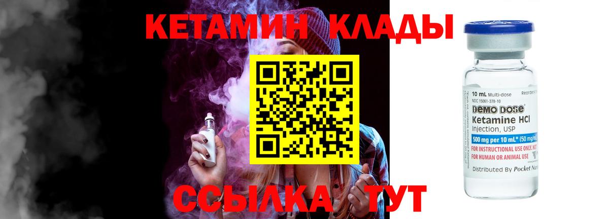 КЕТАМИН ketamine  Вход с VPN  гидра ONION  Ессентуки 