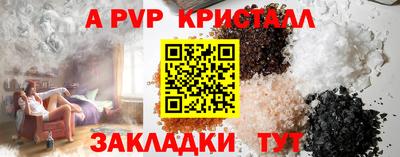 стафф Аша