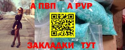 стафф Аша