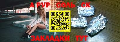 стафф Аша