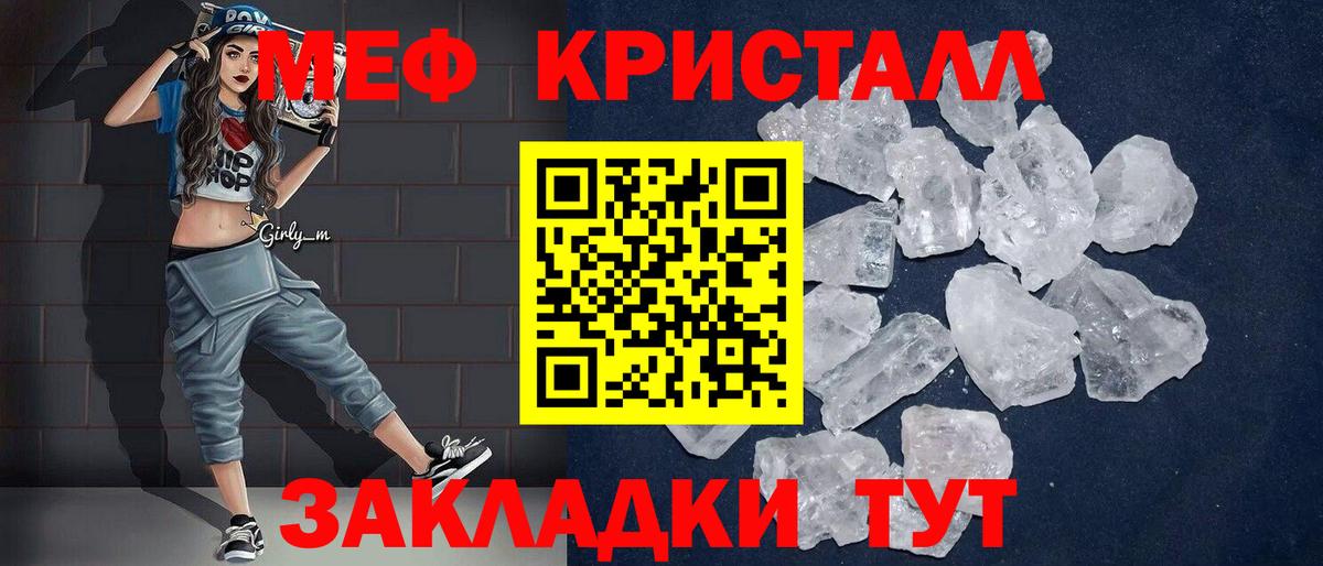 Ессентуки  Меф  Меф мука  Вход с VPN  закладки  МЕФ мука 
