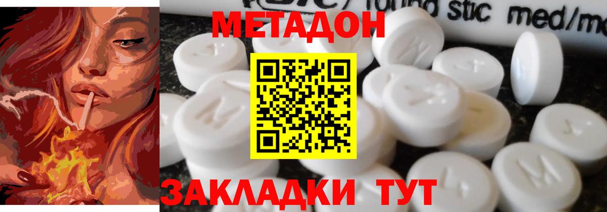 Ессентуки  МЕТАДОН белоснежный  Вход с VPN  Метадон methadone 