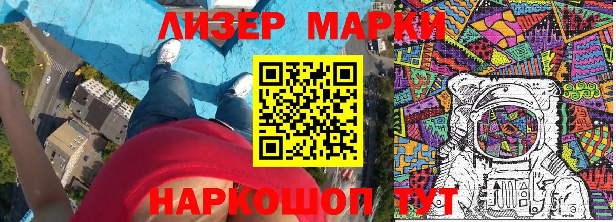 Марки N-bome 1,5мг  Вход с VPN  Ессентуки 