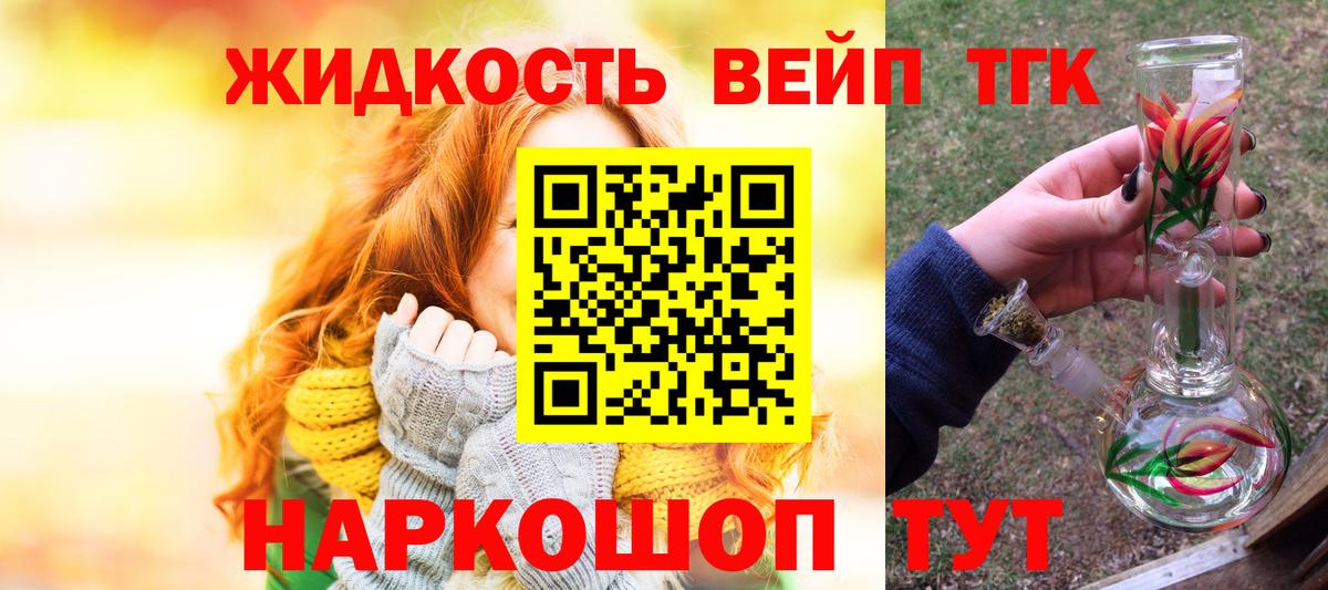 Дистиллят ТГК Wax Ессентуки